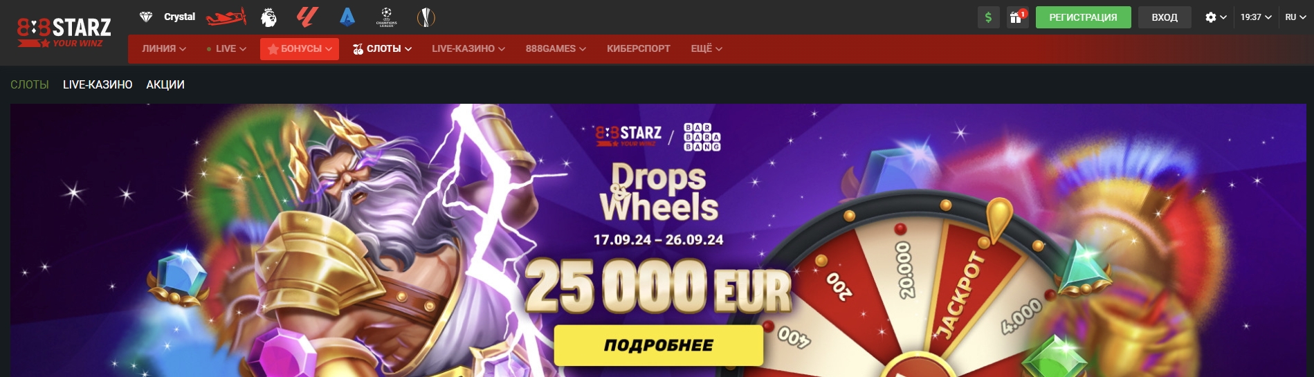 888starz bonus promo